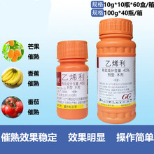 国光乙烯利催熟剂香蕉芒果番茄柿子催熟生长调节剂核桃剥皮农药 100g