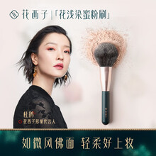 花西子散粉刷蜜粉刷便携化妆刷女初学者美妆工具腮红刷大号一支装 花浅染蜜粉刷（大号）