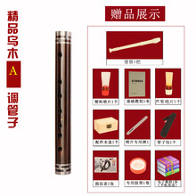 杉贝 SHANBEI 乌木管子D调C调降B调大G调大F调管子乐器A调催泪管抖音同款 A调【塑料哨+芦苇哨】8