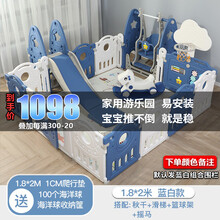 婴儿围栏宝宝爬行垫儿童游戏乐园地上防护栏室内家用游乐场玩具安全学步栅栏 1.8*2围栏+秋千+滑梯+篮球架+摇马