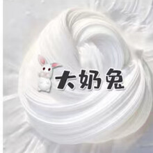 快手网红史莱姆泥起泡胶便宜一块钱气泡胶套盒少女心一箱超大 大奶兔【无礼品】 180ml精品盒