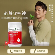 Healthy Care 辅酶Q10胶囊150mg100粒强健心脏
