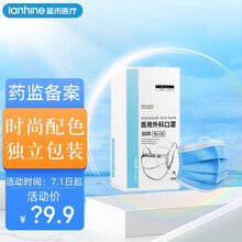 蓝禾医疗医用外科口罩男女独立装过滤率95%防沙尘暴雾霾口罩防花粉骑行透气三层防护30片大包装蓝色