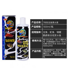 龙鱼专用药傲深鱼药外寄生虫蒙眼烂尾水质安定5号4号蓝海市场 7号500ML 任意两瓶顺丰