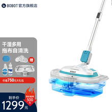 【100%好评 2万+】BOBOT博宝特电动拖把无线免手洗地机家用吸尘拖一体机全自动干湿两用可添除菌 MOP 8600S