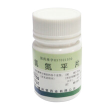 翔宇乐康 氯氮平片  25mg*100片/瓶 精神分裂症 神经用药 1盒