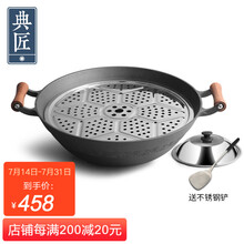 典匠加深大铁锅铸铁家用炒锅无涂层36\/38\/40cm生铁不锈圆底双耳炒菜锅具 40cm深炒可视盖+蒸片