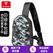 摩多狼（MOTOWOLF）摩托车骑行骑士包胸包机车个性USB充电硬壳腰包挎包单肩包男女斜挎包休闲背包 迷彩【夜间反光+带USB接口】