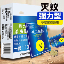 【传染灭蚁】强力除杀灭蚂蚁药家用 灭蚁蟑螂药杀虫剂 20包蚂蚁