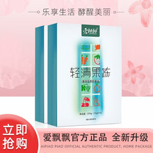 【官方旗舰】爱飘飘酵素果冻条酵素果粉官方丸白芸豆正酵素粉植物青汁果蔬孝素粉蓓俪果粉养芙森品轻清 果冻2盒（30条果冻）