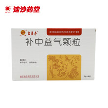 吉灵参 补中益气颗粒 3g*9袋  补中益气 升阳举陷 用于脾胃虚弱 中气下陷 体倦乏力 食少腹胀 1