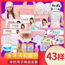 十月结晶待产包孕妇礼包产后春夏入院月子用品组合母子春夏季全套 加购【春夏薄款抱被】 春夏月子鞋：L码40-41偏小一码