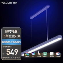 Yeelight 皓石 LED智能吊灯餐厅灯吧台吊灯LED长条吊灯时尚创意灯具灯饰调光调色小度语音控制
