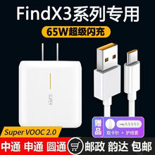 博联仕适用OPPOFindX3充电器65W闪充FindX2/X3Pro手机数据线 65W闪充头+闪充数据线套装 1.5米