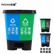 朴厨 PUCHU 20L升户外双桶垃圾桶分类分离商用脚踏大号拉圾桶商用 蓝色绿色 其他+可回收垃圾（苏州版）