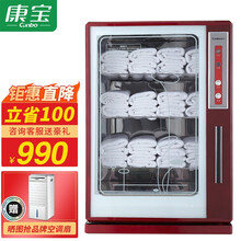 康宝（Canbo） 毛巾消毒柜 蒸汽杀菌 保温 浴巾毛巾保洁柜 桌面小型 会所美容院理发店 杀菌除螨 红色 MPR60A-1（48升/约50块毛巾/蒸汽杀菌）