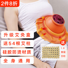 艾点（Ai Dian）艾灸盒随身灸艾灸罐无烟艾灸仪器美容院宫廷灸家用胸部腹部灸艾灸贴艾柱艾草暖宫暖胃 升级装【54根1.8艾柱+虑烟罩绑带布套穴位图】