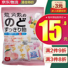 日本原装进口香港直邮 龙角散润喉糖 薄荷糖 夹心糖 粉剂粉末含片 缓解喉咙痛 咽喉不适咳嗽 清咽利喉 夹心糖【水蜜桃味】80克 保质期10月1日