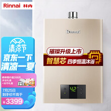 林内(Rinnai)璀璨系列16升燃气热水器 升级智慧芯 水气双调 天然气12T RUS-16QC05（JSQ31-C05）