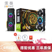 索泰 RTX3080Ti 3070Ti 3060 12G X GAMING OC台式电脑游戏专业显卡 索泰 RTX3080TI 12G 天启GOC