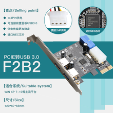 DIEWU PCI-E转usb3.0扩展卡双电四口台式机pcie转USB3.0芯片 TXB012【NEC芯片】D720201-USB