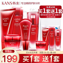 【专柜正品】韩束套装女化妆品套装补水保湿淡化细纹紧致活肤巨水光水乳护肤品七夕情人节送女友送老婆礼物 大容量5件套:洁面+水+乳+霜+bb霜