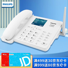 飞利浦890插卡电话机 自动录音座机家用办公移动联通无线固话 全中英文菜单 600组电话本及黑名单 3G白基础版【支持移动联通2G/3G/4G手机卡】