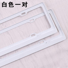 新交规车牌架仿碳纤维铝合金大众碳纤 探岳牌照框 白色 大众