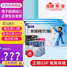 比智高赖氨酸磷酸氢钙颗粒40袋促进幼儿青少年正常生长发育迟缓儿童小孩可搭钙片蛋白粉使用官网正品 3盒【成长期】