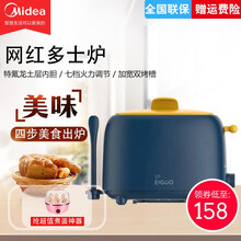 美的（Midea）多士炉 捣蛋鬼面包机 全自动网红早餐高端吐司机 七档烘烤 加宽烤槽 捣蛋鬼多士炉 RP2L18W1A