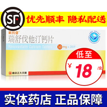 新托妥 瑞舒伐他汀钙片 10mg*7片*4板/盒 1盒装