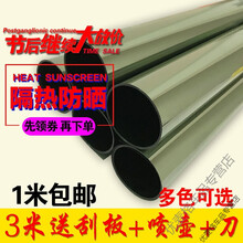 汽车太阳膜车窗膜面包车贴膜隔热膜前挡膜汽车贴膜隔热膜面包车膜货车车窗膜太阳膜防爆膜汽车车窗膜防晒膜 高隔热反光灰75宽1米价