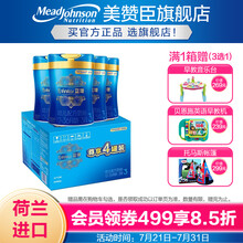 美赞臣（Enfamil）蓝臻3段幼儿配方奶粉 荷兰原装进口 20倍乳铁蛋白 900g*4罐钜惠装