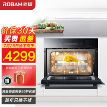老板（Robam）ZQB400-S273嵌入式蒸箱 40L大容量8大模式家用全屏触控外置水箱纯蒸箱 嵌入式电蒸箱 
