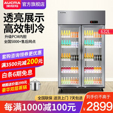 澳柯玛（AUCMA）商用展示柜玻璃门立式冷藏柜展示水果蔬菜鲜花单双门酒店保鲜柜厨房冰箱陈列柜饮料柜 标准款双门632升 VC-660D