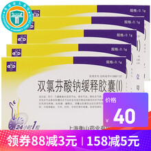 乐宁 双氯芬酸钠缓释胶囊（I） 0.1g*12粒 5盒装