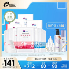 创福康胶原贴敷料医用II类炎症痤疮光子术后色素沉着过敏医美术后医用敷料正品 II类蓝+II类粉各2盒