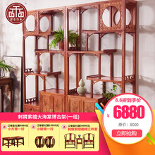 【夏季钜惠】梨舍 红木家具非洲花梨（学名：刺猬紫檀）博古架 实木书柜多宝格 展示柜组合置物柜 大海棠博古架(单个)