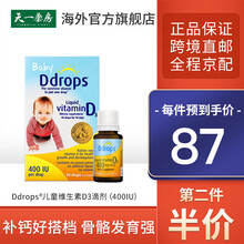 国际	
Ddrops 加拿大进口母婴名品 宝宝维生素D3滴剂 DHA“脑黄金”喷雾 400IU 90滴/2.5ml