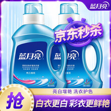 【店铺主推】蓝月亮 洗衣液1kg*2瓶装 亮白增艳薰衣草香