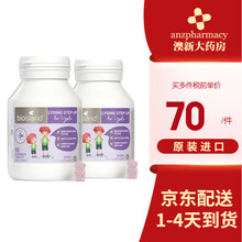 Bio Island 【品牌授权】澳洲进口 Bio island 比奥岛 佰澳朗德 JD保税仓配送 儿童青少年黄金助长素增长2段60粒6-24岁*2瓶
