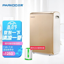 百奥（PARKOO）除湿机/抽湿80-150平方大功率家用卧室小型轻音吸湿器地下室房间空气除潮干燥机 YDA828E