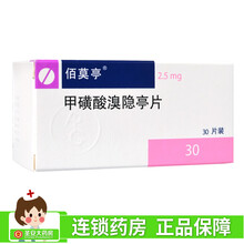 佰莫亭  甲磺酸溴隐亭片2.5mg*30片 内分泌系统 神经系统 1盒装