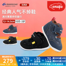 Moonstar月星 春秋季男童学步鞋女机能鞋内八字矫正鞋儿童宝宝鞋舒适童鞋四季可穿 深蓝色 内长13.5cm(21.5码)