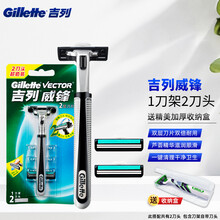 吉列威锋2手动剃须刀男士刮胡刀手动锋速老式剃须刀双层刀片锋利刀头 1刀架2刀头+收纳盒（旅行装）