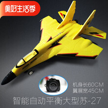 超大无人机遥控飞机航拍战斗机航模固定翼滑翔机儿童玩具F22行器 大型苏27黄色航拍版【收藏送配件 一块电池（飞15-20分钟）