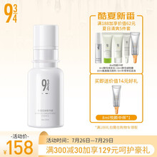 943/934净透亮颜精华露改善暗沉烟酰胺377原液亮肤精华液 30ml