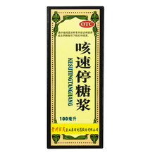百灵鸟 咳速停糖浆（1030105）100ml/盒 1盒装