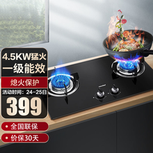家用4.5KW大火力燃气灶双灶液化气煤气灶双灶美的台式嵌入式天然气灶灶具双眼灶炉具 猛火灶 （液化气）