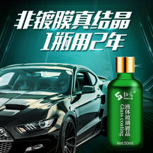 铂光车漆液体玻璃镀晶套装汽车漆面纳米水晶喷雾剂渡度金封釉 【全新升级版】镀晶可用2次+2毛巾+2海绵